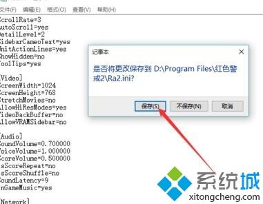 win10打開紅警就黑屏怎么修復？win10打開紅警就黑屏的解決方法