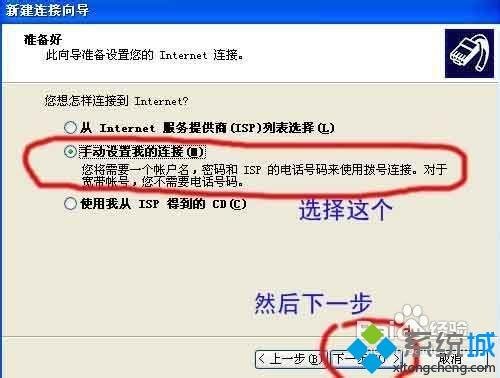 Windos XP系統沒有寬帶連接怎么創建