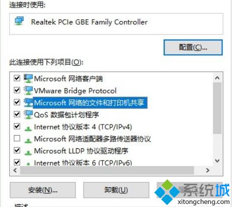 Win10無法聯網提示“無法訪問您可能沒有權限使用網絡資源”怎么辦