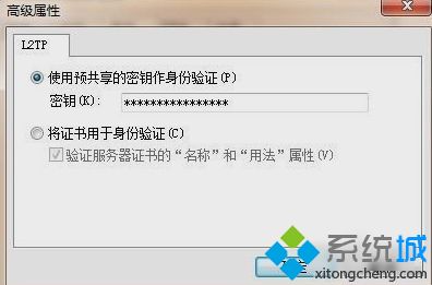 XP系統設置虛擬專用網絡的詳細步驟