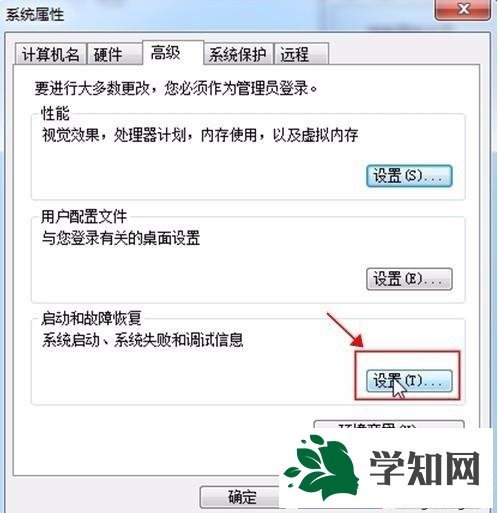 雙系統電腦怎么設置默認系統|雙系統設置優先啟動項方法