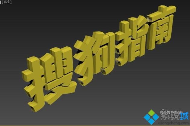 windowsxp系統(tǒng)下怎樣設計立體字 windowsxp系統(tǒng)下怎樣設計立體字