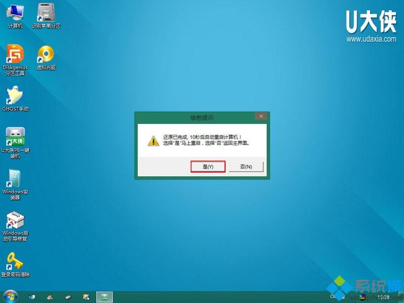 怎么用u大俠u盤安裝xp系統|u大俠u盤裝xp系統教程
