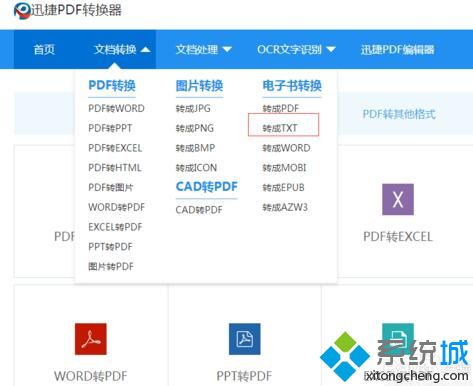 windowsxp系統下xps文件怎么轉換成pdf