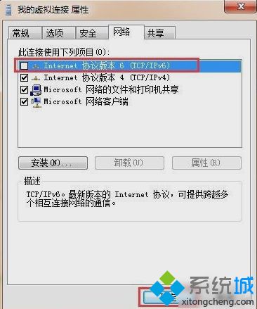 XP系統設置虛擬專用網絡的詳細步驟