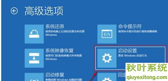 win10系統中進入安全模式連接到網絡使用的方法圖文-04