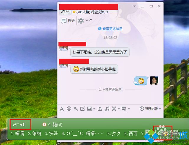win7系統(tǒng)搜狗輸入法輸入圖片表情的方法