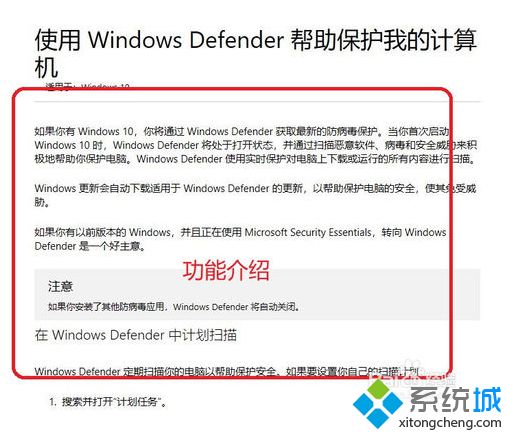 win10系統安全中心開啟或關閉的方法【圖文】
