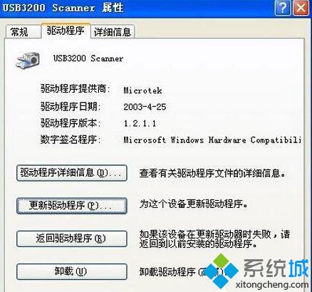 XP系統安裝掃描儀的步驟6