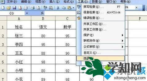 xp系統(tǒng)下EXCEL2013不顯示sheet1如何解決 xp系統(tǒng)下EXCEL2013不顯示sheet1如何解決