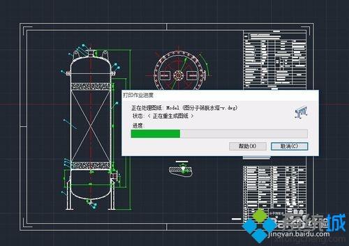 win10系統下cad導出jpg格式圖片的方法