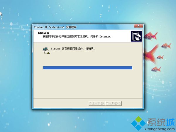 在線重裝xp系統(tǒng)步驟13