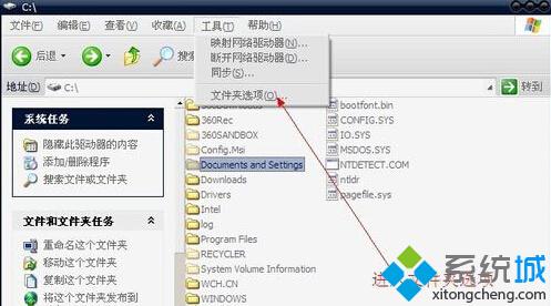 關閉“簡單文件共享”步驟3