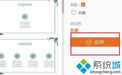 win10系統(tǒng)下怎樣設(shè)置幻燈片主題 win10系統(tǒng)下怎樣設(shè)置幻燈片主題