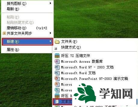 XP系統(tǒng)“顯示桌面”圖標(biāo)消失的找回方法一步驟2