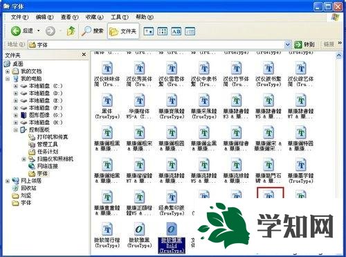 xp系統字體文件夾在哪里？xp系統找到字體文件夾的方法