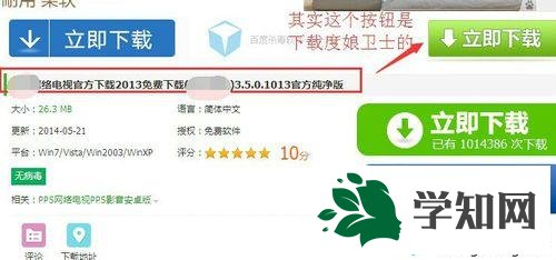 xp系統(tǒng)電腦經(jīng)常自動(dòng)安裝百度衛(wèi)士的解決步驟2 xp系統(tǒng)電腦經(jīng)常自動(dòng)安裝百度衛(wèi)士的解決步驟2