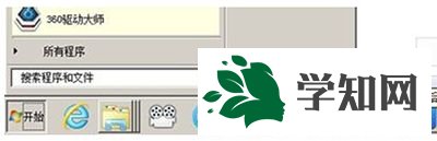 XP系統(tǒng)用鍵盤(pán)關(guān)機(jī)的小技巧【圖文】