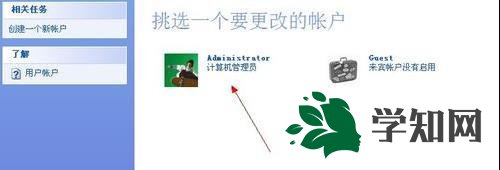 xp電腦怎么設置鎖屏密碼|xp系統(tǒng)如何設置鎖屏密碼