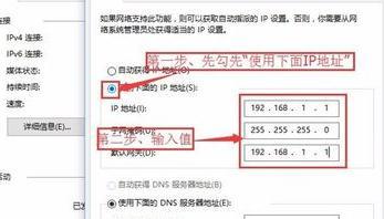 win10系統設置網絡ip地址的詳細步驟