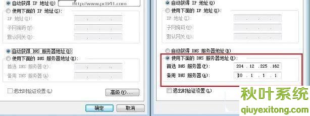 win10 dns劫持:教你查看win10電腦dns是否被劫持4.jpg
