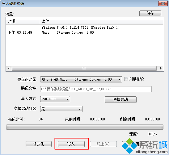 8gU盤做系統(tǒng)啟動(dòng)盤 ultraiso制作圖4