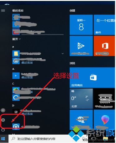 win10系統安全中心開啟或關閉的方法【圖文】