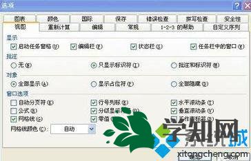 xp系統(tǒng)下EXCEL2013不顯示sheet1如何解決 xp系統(tǒng)下EXCEL2013不顯示sheet1如何解決