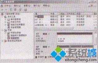 winxp系統(tǒng)下怎么初始化計算機新磁盤