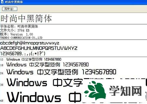 xp系統字體文件夾在哪里？xp系統找到字體文件夾的方法