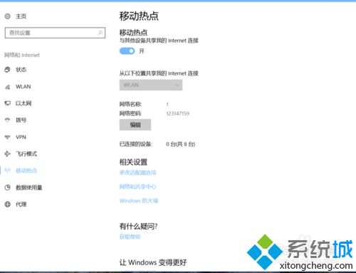 windows10自帶熱點(diǎn)怎么開(kāi)啟?win10開(kāi)啟自帶熱點(diǎn)的方法 windows10自帶熱點(diǎn)怎么開(kāi)啟?win10開(kāi)啟自帶熱點(diǎn)的方法
