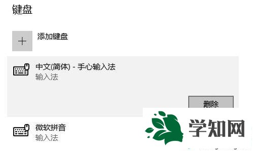 win10系統輸入法要在哪里設置？設置輸入法的方法
