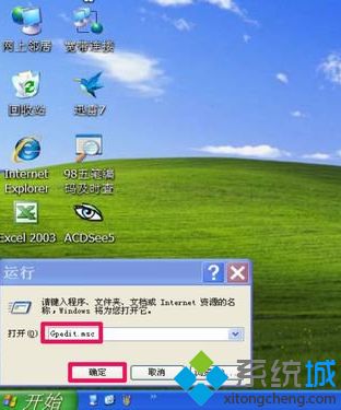 windows xp系統中開始菜單中的控制面板不見了怎么辦 windows xp系統中開始菜單中的控制面板不見了怎么辦