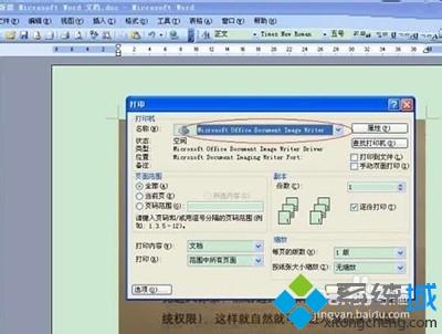 xp系統文字圖片怎么轉成word文檔 xp系統文字圖片怎么轉成word文檔