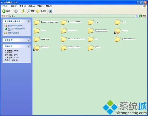 WinXP系統本地磁盤中所有資料的文件名都不見了的解決步驟2