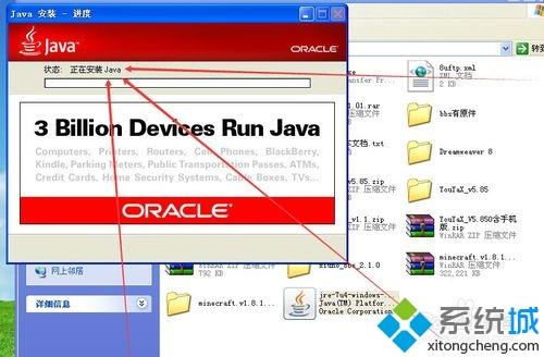 winxp系統我的世界如何聯機 winxp系統我的世界如何聯機
