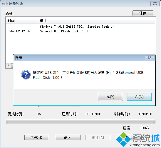 制作USB-ZIP+模式的啟動(dòng)盤方法 圖5