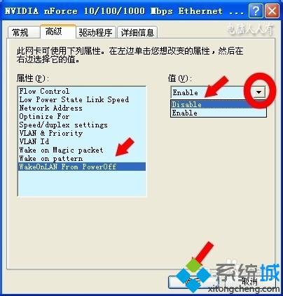 winxp系統關機后鍵盤的網卡指示燈還亮著如何解決 winxp系統關機后鍵盤的網卡指示燈還亮著如何解決