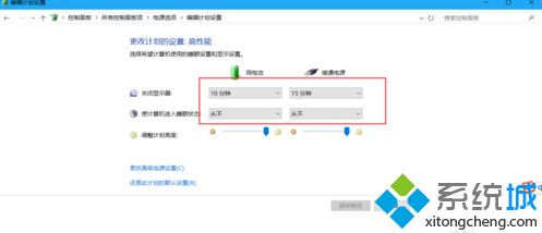 離開win10電腦一會就進入了休眠狀態(tài)怎么辦