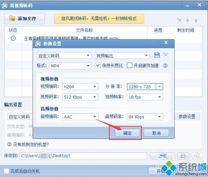 windowsxp系統下快速轉換視頻轉格式的方法 windowsxp系統下快速轉換視頻轉格式的方法