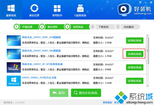 電腦系統一鍵重裝怎么弄|電腦系統一鍵安裝步驟