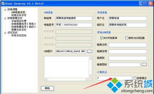 xp系統啟動workstation提示錯誤123文件名目錄名或卷標語法不正確如何解決 xp系統啟動workstation提示錯誤123文件名目錄名或卷標語法不正確如何解決