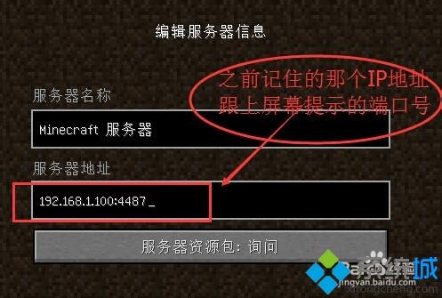 winxp系統我的世界如何聯機