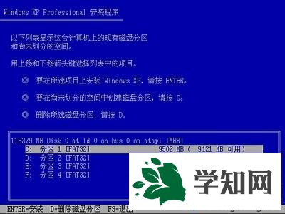 xp原版鏡像u盤安裝方法分享4