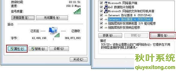 win10 dns劫持:教你查看win10電腦dns是否被劫持3.jpg
