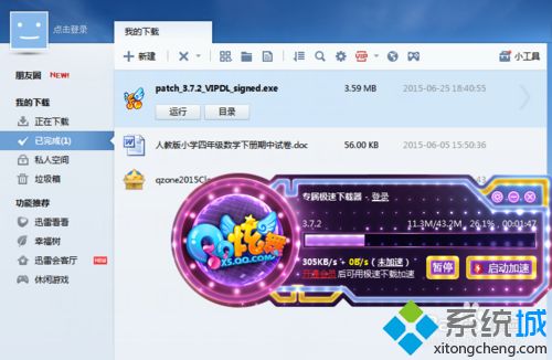 xp系統玩QQ炫舞提示“您的游戲環境異常”的解決方法 xp系統玩QQ炫舞提示“您的游戲環境異常”的解決方法