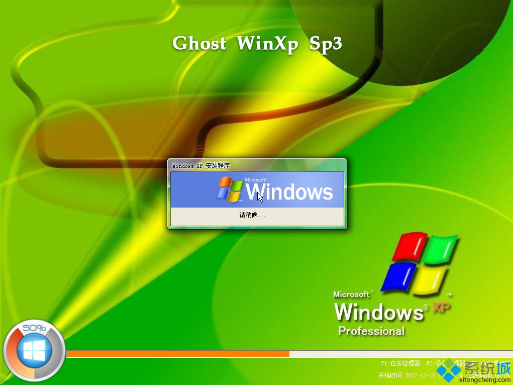ghostxpsp3純凈版裝機|ghostxpsp3安裝步驟