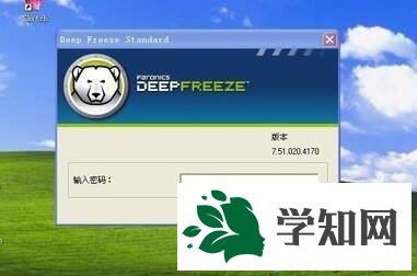 xp冰點還原精靈怎么用？冰點還原精靈的使用教程