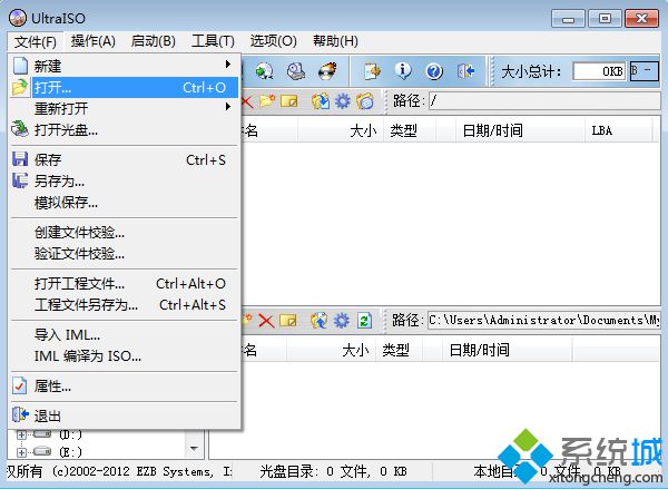 8gU盤做系統(tǒng)啟動(dòng)盤 ultraiso制作圖1