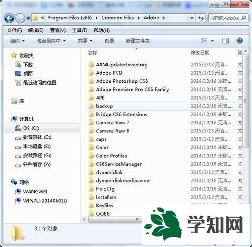 windows10系統下Adobe系列軟件安裝失敗的解決方法 windows10系統下Adobe系列軟件安裝失敗的解決方法